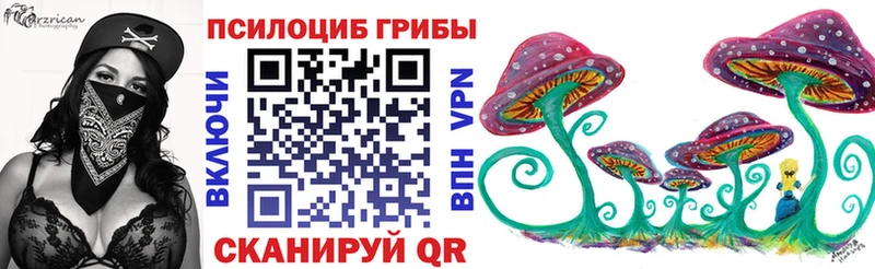 Псилоцибиновые грибы прущие грибы Купить Тихорецк